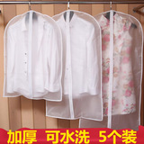 日本衣服防尘罩透明加厚挂袋防水服装店宜家西服皮草大衣套可水洗