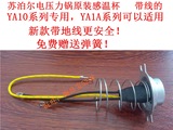 苏泊尔电压力锅配件CYYB40/50/60YA10/YA1K感温杯/温控器传感器