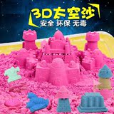 太空玩具沙动力粘沙DIY儿童沙滩火星魔法沙子无毒环保橡皮泥粘土