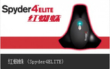 Datacolor Spyder4 Elite 红蜘蛛四代显示校色仪专业用户的选择