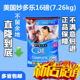 妙多乐猫粮 美国原装进口15磅6.8KG纯天然鱼肉味成幼全猫猫粮包邮