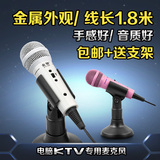 金健 KTV-268台式电脑麦克风 k歌YY语音聊天专用笔记本电容话筒