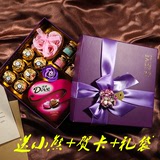 费列罗德芙巧克力礼盒diy情人节送老婆男女友闺蜜创意生日礼物