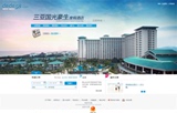 dedecms/织梦_度假景区酒店预定类企业_大气企业网站整站模板源码