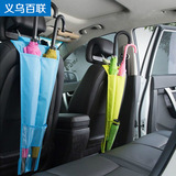 旅行便携汽车雨伞收纳袋 车用防水雨伞袋座椅置物挂袋 可折叠伞套