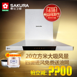 Sakura/樱花 CXW-220-4抽油烟机正品顶吸欧式T型脱排不锈钢大吸力