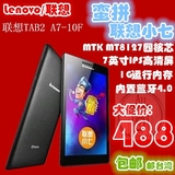 Lenovo/联想 TAB 2 A7-10F WIFI 8GB 7寸IPS屏 四核平板电脑小七
