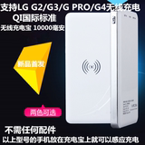 QI发射器 LG G3无线充电宝 G4/G2/GPRO无线移动电源 索尼SONY Z3V