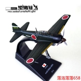 1:72 零战 合金飞机模型摆件 二战军事场景 日本零式战斗机