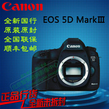促销 佳能5D3单反相机 EOS 5D Mark 3 全画幅5DIII单机 机身 全新