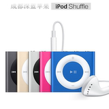 苹果Apple ipod shuffle (2GB)大陆行货 全国联保苹果mp3mp4 原装