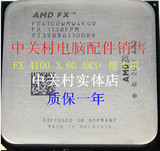 AMD 推土机 FX 4100 3.6G AM3+ 四核 CPU 散片 一年质保