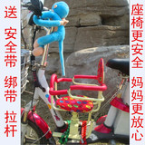 包邮电动车儿童前置座椅电瓶自行车宝宝安全坐椅学生减震弹簧坐
