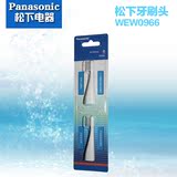 Panasonic/松下电动牙刷EW-DS18/DS19替换牙刷头WEW0966  两支装