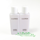 日本HABA无添加润泽柔肤水 G露 20ml 温和补水 小样 孕妇可用