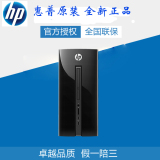 HP/惠普251-110CN  台式电脑主机G1840/4G/500G/DVDRW/WIN10