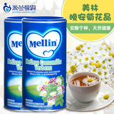 意大利 Mellin/美林晚安菊花晶/茶 200g 进口食品奶粉伴侣促睡眠
