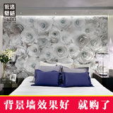 依洛大型壁画3D立体白色玫瑰花墙纸定制客厅卧室背景墙布多色可选