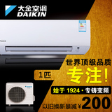 Daikin/大金 KFR-25G/BP(FTXM325NC)家用冷暖挂机 大1匹变频空调