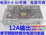 12A输出3.65V铁锂充电器 单节3.2磷酸铁锂电池均衡器ZNC36512AB