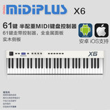 MIDIPLUS X6 61键MIDI键盘 半配重 专业MIDI键盘控制器 编曲键盘