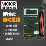 胜利正品 VC921卡片型万用表 自动量程 便携式数字万能表 三位半