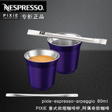 NESPRESSO雀巢咖啡杯 雀巢PIXIE系列浓缩咖啡杯铝制金属杯子多色