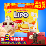 lipo鸡蛋牛奶面包干片300g 白巧克力饼干糕点 休闲美味零食小吃