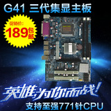全新 英特尔G41-771针电脑主板DDR3集显支持至强四核5410 5420等