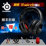 包顺丰 steelseries/赛睿 H wireless无线 游戏耳机 杜比音效7.1