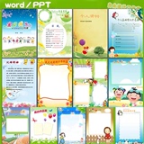 儿童幼儿园成长档案手册记录A4 ppt word模板设计制作A10特价最新