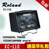 Roland/罗兰 KC110 电子鼓电吉他合成器人声多功能户外音箱音响