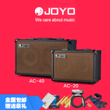 卓乐 JOYO AC20 AC40 便携式 箱琴民谣木吉他麦克风话筒弹唱音箱