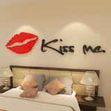温馨浪漫卧室亚克力立体墙贴Kiss Me嘴唇水晶浪漫床头立体墙贴