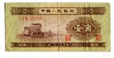 第二套人民币2版1953年1角热卖黄壹角实物拍照真币收藏09
