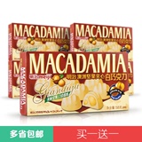 明治meiji 澳洲坚果夹心白巧克力58g*5盒 零食