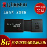 耀星8G/16G/32G/64G 优盘USB3.0闪存高速商务办公U盘 电脑配件批