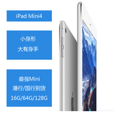 Apple/苹果 iPad Mini 4 最强迷你4港行国行现货WIFI/4G 顺丰包邮