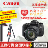 Canon/佳能 EOS 760D套机18-200 单反相机 760D单机 大陆行货联保