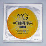 专柜正品MG美即VC细滑净采面膜晶莹剔透水润补水保湿护肤品