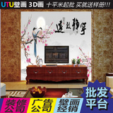 UTU壁画3D画无缝免拼接中式国画家装卧室客厅电视墙打印设计定制