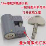 35mm感应防撬锁 横开锁 配电箱专用锁 通开钥匙挂锁 防水防锈防撬