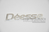 长安谛艾仕DS标志DS法语标尾标 DS6 DS5LS DS5 改装 女神整体标