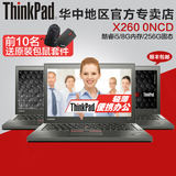 ThinkPad X260 20F6A0-0NCD i5 256固态硬盘 便携轻薄商务笔记本