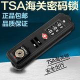 包邮TSA-A005箱包配件过安检通关海关密码锁 固定锁 拉链箱座锁