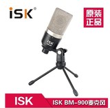 伽柏音频ISK BM-900电容麦YY主播指定专用广播录音电容麦克风