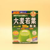 日本代购正品大麦若叶青汁100%抹茶山本汉方美容3g*44袋青汁粉