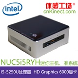 Intel/英特尔 NUC5i5RYH NUC5i5RYK电脑迷你主机 工控机 全国联保