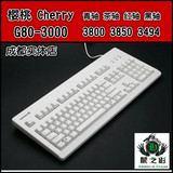 樱桃 Cherry G80-3000/3494 原厂机械键盘 官方授权店  送礼品