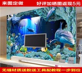 大型壁画 3d立体海洋海豚儿童房墙纸 客厅餐厅壁纸 海底世界